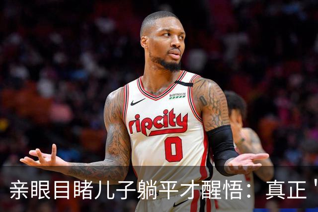 亲眼目睹儿子躺平才醒悟：真正＂毁掉＂孩子学习的，不是手机，也不是懒惰，而是父母过强的＂外驱力＂